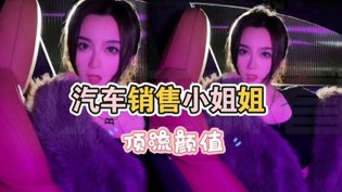 卖车小姐姐合集,4K超清女友视角漂亮的妻子在线观看电视剧免费高清
