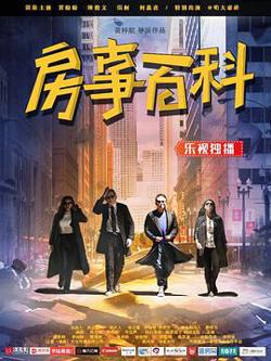 房事百科在线观看