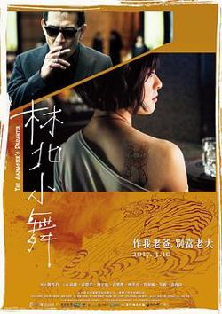 林北小舞高清播放