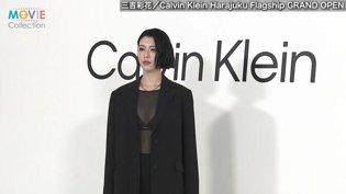 三吉彩花CK活动直击，原宿现场嗨翻奇迹少女高清完整版在线观看