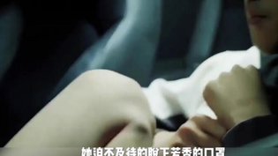 小情侣车上找刺激，比回家更带劲电视剧排行榜高清播放