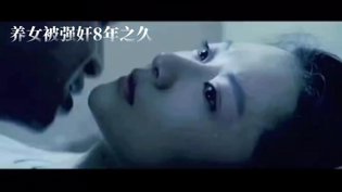 养女被性侵8年,隐忍到何时才爆发奇迹少女高清完整版