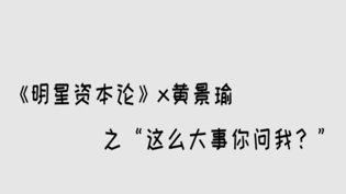 李飞被迫演兄弟遗孀感情戏,黄景瑜直呼不抱免费的网站WWW/大全百度搜索
