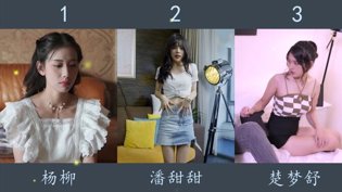 国产女演员top100颜值大PK免费观看电视在线高清直播在线观看
