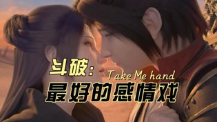 炎韵山洞沙漠之吻，斗破巅峰感情戏！国产最好的高清电视