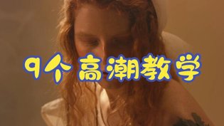 速度与激情9高潮秘诀，爽到飞起免费看老狼在线观看免费播放电视剧大全在线观看