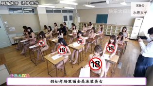 日本奇葩综艺：考场全是泳装美女午夜场的电影高清播放