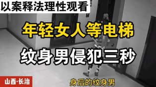女子等电梯遇险，三秒惊魂！蜜瓜免费观看高清版电视剧在线观看