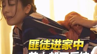 劫匪闯屋女不反抗，反要深入交流？一口气看完免费播放电影大全免费观看