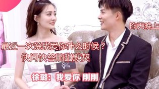 徐璐张铭恩默契表白,拍感情戏会吃醋高清在线视频免费观看电视剧