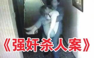 内蒙古牙克石强奸案真相，深夜震撼大片胸大的姑娘高清播放
