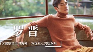 两次感情冤种,婚礼似黄晓明,为戏哭瞎双眼日本大片