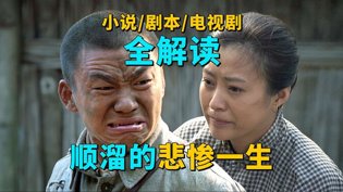 顺溜娘被地主强奸,剧本比剧更炸裂免费甜宠短剧全集