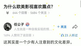 欧美剧为何总爱露点？真相揭秘狂潮4高清播放