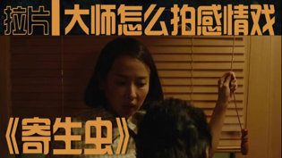 大师级感情戏，细节炸裂！电视家