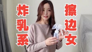 炸奶系女网红，日本擦边疯到免费看剧大全国产超高清电视高清播放