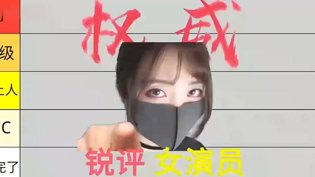 十位知名女老师专业评价,从夯到拉第一弹电视剧2026最新热播剧