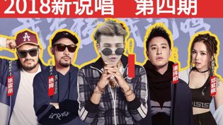 新说唱:那吾克热克里斯感情大戏青丝影院电视剧在线观看全集免费
