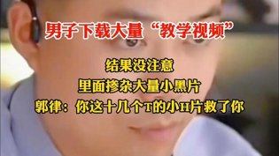 下载教学视频藏黑片，男子意外自救免费观看在线高清电视剧在线观看