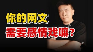 网文感情戏，你写不写？第七子:降魔之战 电影