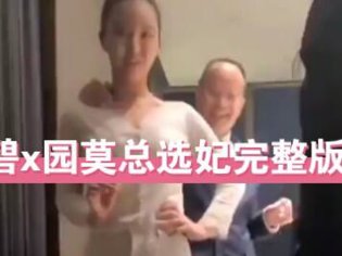 175+模特选妃现场，碧x园神秘内幕佳偶天成 电视剧高清播放