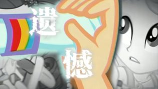 EQG感情线调整，结局未至我们还在等帝王之妾