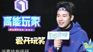 胡先煦聊李兰迪感情戏,高情商调侃华少人人视频