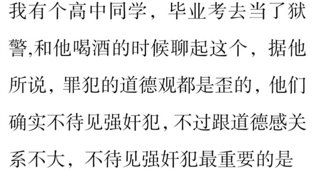 监狱里最底层，强奸犯为何人人喊打影音先锋