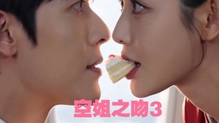 空姐之吻3致命诱惑，方圆八百米剧60岁阿姨在线观看电视剧韩剧在线观看