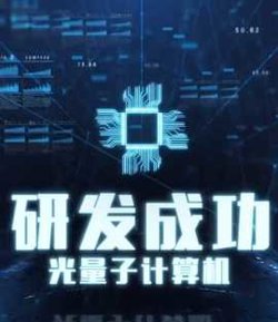 《6级暴逃 上（原声版）》莫欺少年穷