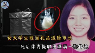 女大学生被当礼物，遭7人凌虐致死成全两人世界全集观看在线观看