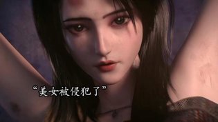 魔族入侵人间，美女惨遭侵犯难逃魔爪飘花在线观看免费观看最新版韩剧高清播放