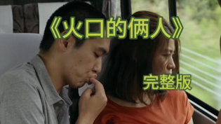 一口气看完，超爽师生恋完整版晚上小娘在线观看电视剧免费观看在线观看
