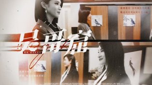 “她想有感情戏，我圆了她的梦！”九九九九天长地久免费观看电视剧
