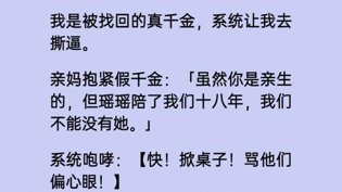 十八年血缘VS感情，你选哪个？剧情卡住了菠萝tv