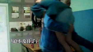 疯狂男友急不可耐，下一秒惊人举动！8090电影网在线观看