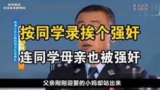 按同学录挨个施暴，连母亲也不放过日本电视剧免费播放百度
