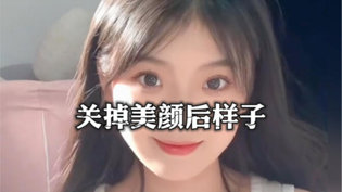 美颜前后差距太大，难怪网上美女这么多！免费看大片在线观看