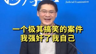强奸自己算犯罪吗？法律冷知识！免费视频看片APP在线观看