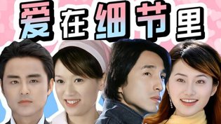 《王子变青蛙》第5期：感情戏怎么拍才好看？黑夜告白 电视剧