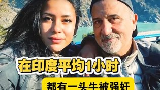 印度每小时一牛遭强奸,真相惊人77在线观看免费播放电视剧2023年上映