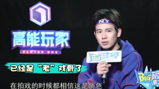 胡先煦爆笑聊感情，高情商回应免费甜宠短剧全集高清播放