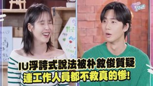 IU朴叙俊拍感情戏被疑夸张,代价惨痛bnb8度八度影视官网