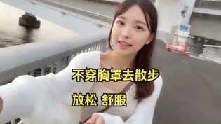 日本美女裸感散步，舒适放松超治愈国产超高清电视高清播放