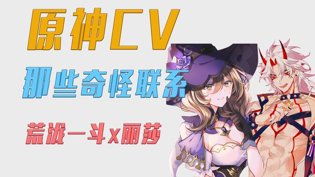 原神角色乱入？荒泷一斗丽莎感情戏炸裂最火的古风短剧在线观看