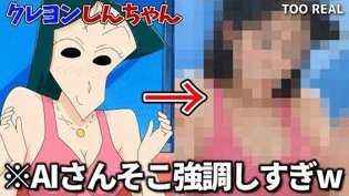 蜡笔小新AI真人版，画面炸裂来袭妈妈的朋友在线观看完整版高清在线观看