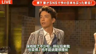 保阪尚希爆料:女演员们都是汉子心!适合晚上播放的电影推荐苹果版