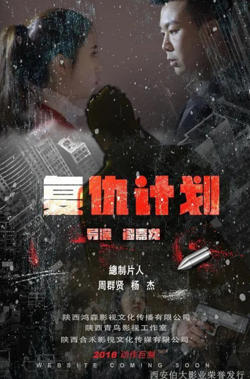 在线中文字幕视频足智多谋