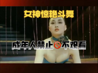 钟楚红与利智惊艳斗舞，港风女神经典再现。  