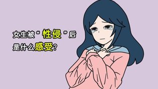 受害者的内心独白：被性侵后真实感受秘密花园真人版第一季高清播放